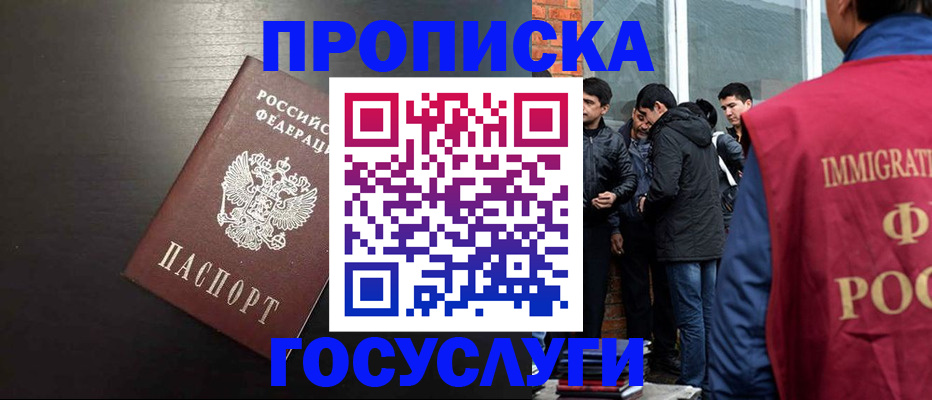 временная регистрация собственник в Заволжье