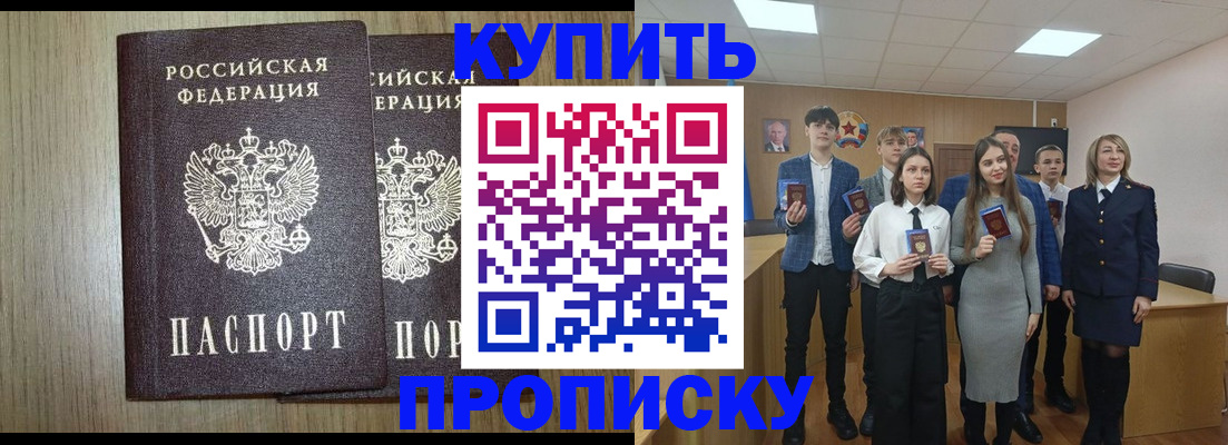 временная регистрация надежно в Заволжье