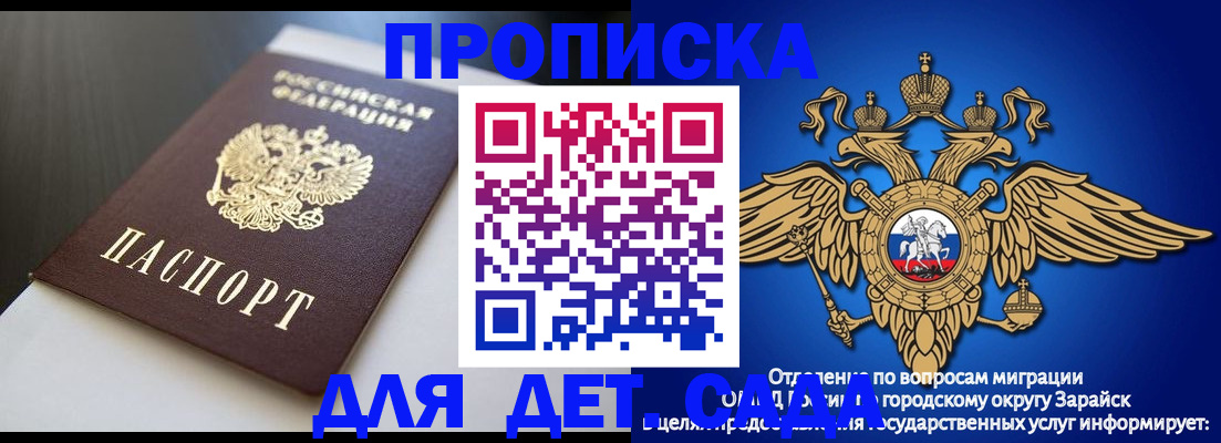 временная регистрация гарантия в Заволжье