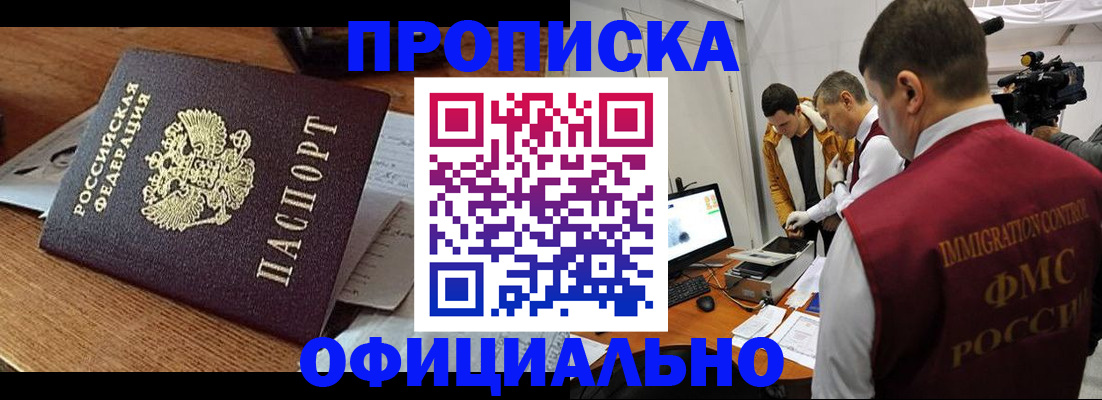 прописка иностранных граждан в Заволжье