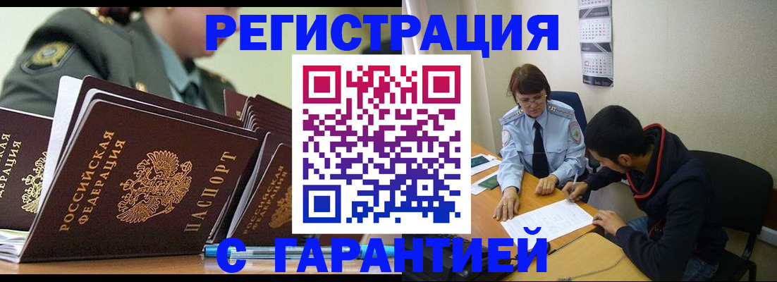 прописка законно в Заволжье